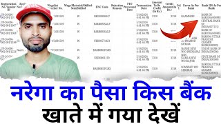 Nrega Payment Check  Mgnrega Payment Details  Nrega Aadhar Based Payment  How To Check Nrega Bank [upl. by Valerie]