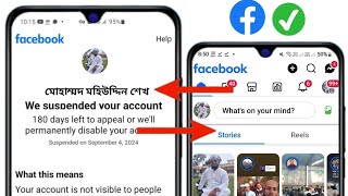 Abbiamo sospeso il tuo account Facebook per 180 giorni  Correggi il recupero dellaccount sospeso [upl. by Noirrad]