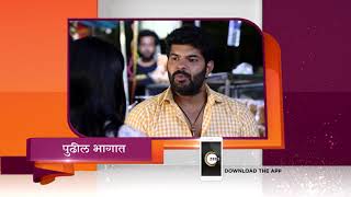 Tuzhat Jeev Rangala  Spoiler Alert  23rd August18  Watch Full Episode On ZEE5  Episode 604 [upl. by Orlena]