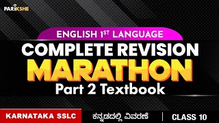 English 1st Lang Revision Marathon  Part 2 Textbook  ALL Chapters  Karnataka SSLC  in ಕನ್ನಡ [upl. by Phelia]