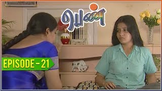 Penn  Tamil Serial  EPISODE 21 [upl. by Rosalie]