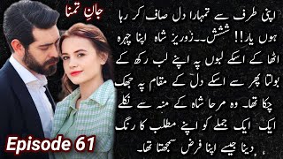 Mirha Shah want her rights🔥🔥Jan e Tamanna Novel by Alishey KhanEpisode 61Army based [upl. by Asoral562]