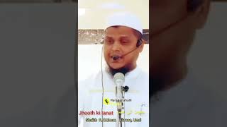 Khutba E  Juma Jhooth ki lanat Shaikh R DUmar Farooq Umri [upl. by Shinberg]