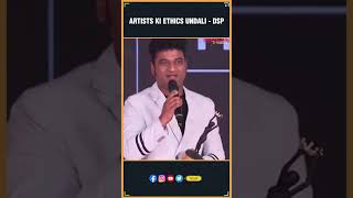 Artists ki Ethics Undali  DSP  Devi Sri Prasad  Pushpa The Rule  Tollywood  THYVIEW [upl. by Gold]