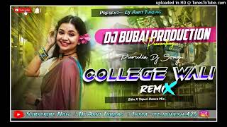 CollegeWaliNewPuruliaDjSongRobotBassMixDj Mukesh Remix [upl. by Ahsiekan464]