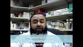 علاج الثعلبة في الرأس  جلدية 9301  Alopecia areata treatment [upl. by Marb]