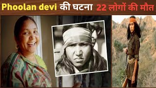 Phoolan devi  Bandit Queen  How Phoolan Devi Became the Notorious Bandit Queen in India  Tyagi S [upl. by Milinda358]