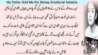 My Father Sold Me For MoneyEmotional Moral Urdu KahaniaRomantic Complete Novel Kahania [upl. by Marys]