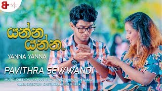 Yanna Yanna  යන්න යන්න  Pavithra Sewwandi [upl. by Allina535]