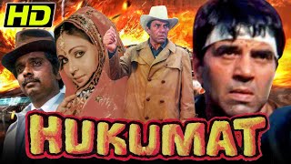 हुकूमत 1987 HD  Dharmendra Blockbuster Action Hindi Full Movie l Rati Agnihotri Shammi Kapoor [upl. by Heger]