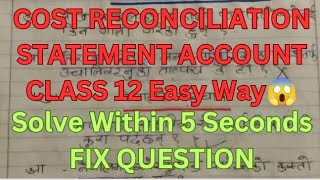 COST RECONCILIATION 😱STATEMENT Class 12 Account ll Solve Within 5 Second ll Easy Hack Account 12 [upl. by Nnorahs213]