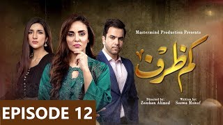 Kamzarf Episode 12 Teaser  Har Pal Geo  Unique Dunya [upl. by Pellikka]