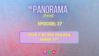 EP37 Арай л их юм бодоод байна уу [upl. by Socrates]