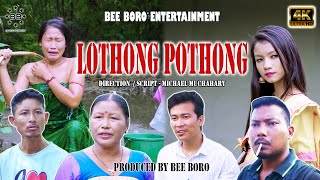 LOTHONG POTHONG  OFFICIAL RELEASE  A SHORT BODO COMEDY  2023 [upl. by Airym]