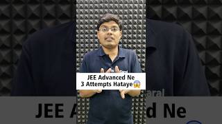 JEE Advanced ne 3 Attempts Hata Liye 😱😱  JAB Shocking Update 😰 jee2025 ntaupdate esaral [upl. by Darrej920]