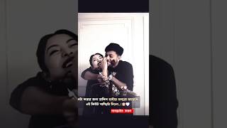 Rakib Hossain kiss ontara😘 rakibhossainshort shorts rakibblock ytshorts rakibhossain [upl. by Betty]