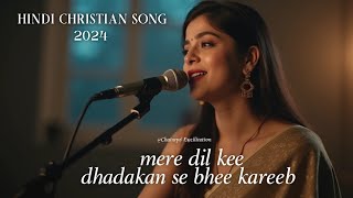 Mere dil kee dhadakan se bhee kareeb Hindi Christian song  Masihi geet [upl. by Ashli]