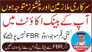 Govt Employees and Pensioners News  Banks are Bound to Share Account Holders Information with ٖFBR [upl. by Debra]