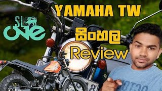 Yamaha TW 200 225 මිලදිගැනිමෙදි සැලකිය යුතු කරුණු කාරණා 🇱🇰 [upl. by Arelc]