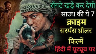 top 7 south crime suspense thriller movies in hindi 2024  crime thriller movies  Bastar [upl. by Ahsele748]