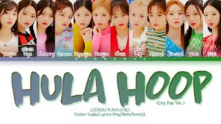 LOONA Hula Hoop City Pop Ver Lyrics Color Coded Lyrics 今月の少女 Hula Hoop City Pop Ver 歌詞 [upl. by Ecirtal]