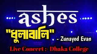 Dhulabali  ধলাবালি  Zunayed Evan Ashes  Live Concert  Dhaka College [upl. by Kezer]