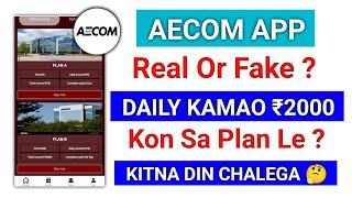 Aecom earning app  Aecom app real or fake  Aecom earning app withdrawal problem  Aecom app [upl. by Bibeau621]