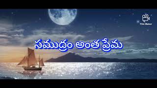 jala jala patam song telugu lyrics [upl. by Elberfeld]