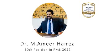 Dr M Ameer Hamza 10th Position in PMS 22 [upl. by Oirevas]