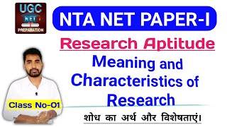 Meaning and Characteristics of Research  for NETJRF 2021  Research Aptitude [upl. by Orofselet]