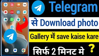 Telegram se photo gallery me save kaise kare  How to download Telegram photo gallery [upl. by Furey771]