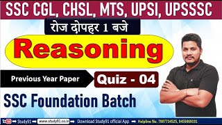 SSC CGL  MTS Exam Special Reasoning Quiz Part 04 By Vikas Sir Reasoning Short Tricks Study91 [upl. by Espy31]