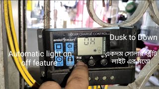 How to activate Dusk to Down feature in Amici Smart Solar Charge controller like solar street lights [upl. by Katt942]