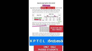 Mental ability in kannada KPTCL notification 2024 KPTCLkabHescom Bescom [upl. by Riaj]