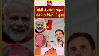 PM Modi vs Rahul Gandhi [upl. by Wessling]