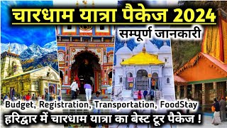 Char Dham Yatra 2024 Char Dham Yatra Package की सम्पूर्ण जानकारी  Haridwar New Video [upl. by Anuaek988]