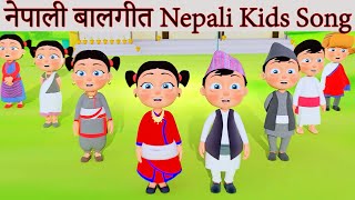 Meow Meow Biralo Tali Bajou Chi Musi Chi  Nani Babu Nepali Rhymes Collection [upl. by Suryc327]