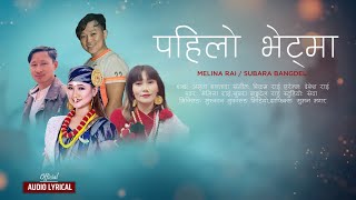 Pahilo Bhetma  Sakela Song  Subara Bangdel Rai  Melina Rai  Amrita Bantawa  Bikram Rai [upl. by Scurlock592]