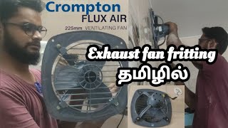 Crompton Exhaust fan fitting Tamil  Crompton Flux Air exhaust fan unboxing and installation Tamil [upl. by Ennazor]