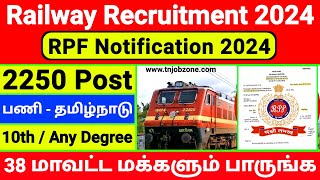 RAILWAY RECRUITMENT 2024 TAMIL 😍 NO INTERVIEW RAILWAY RPF VACANCIES 2024👉 UPCOMING RAILWAY JOBS 2024 [upl. by Ennairol]