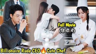 🔥Villager Chef Girl won BILLIONAIRE CEO’s heart by her Cooking Skills…New Chinese Korean Drama Hindi [upl. by Hekker]