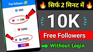 Instagram Par Follower Kaise Badhaye  how to increase followers on Instagram  Instagram Followers [upl. by Merrie]