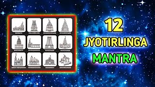 12 JYOTIRLINGA MANTRA  १२ ज्योतिर्लिंग स्तोत्र  Mahadev jyotirlinga mantra chanting [upl. by Haleemak]