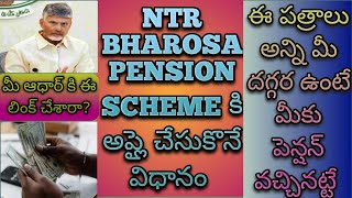 NTR BHAROSA PENSION SCHEME pension apply process Step by step pensionersnews pensionistasnew [upl. by Repsac]