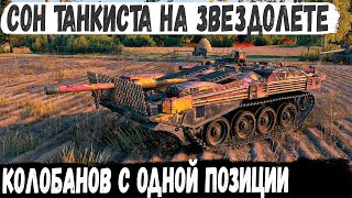 Strv 103B ● Звездец на звездолёте Заехал в лес и устроил им незабываемую битву [upl. by Faustus]