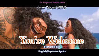 Youre Welcome【EnglishJapanese subtitle日英字幕】モアナと伝説の海 俺のおかげさ [upl. by Acassej229]