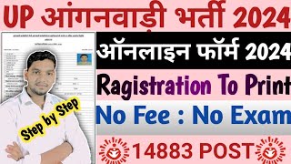 UP आंगनवाड़ी भर्ती ऑनलाइन फॉर्म 2024 कैसे भरें। How To Fill UP Anganwadi Bharti Online Form 2024 [upl. by Amalburga784]