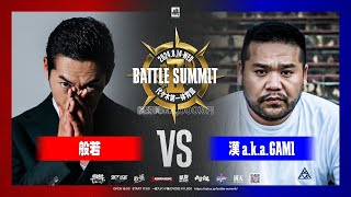 般若 vs 漢 aka GAMI BATTLE SUMMIT 22024814 [upl. by Chelsie]