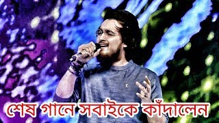 Grand final saregamapa Nobel  amar sonar bangla ami tomai valobashi [upl. by Zebaj585]