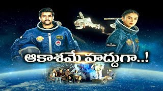 Antariksham Movie Team Exclusive Interview  Sakshi TV  Watch Exclusive [upl. by Ynnek828]